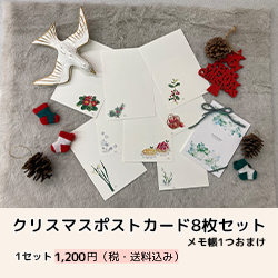 クリスマスのポストカード