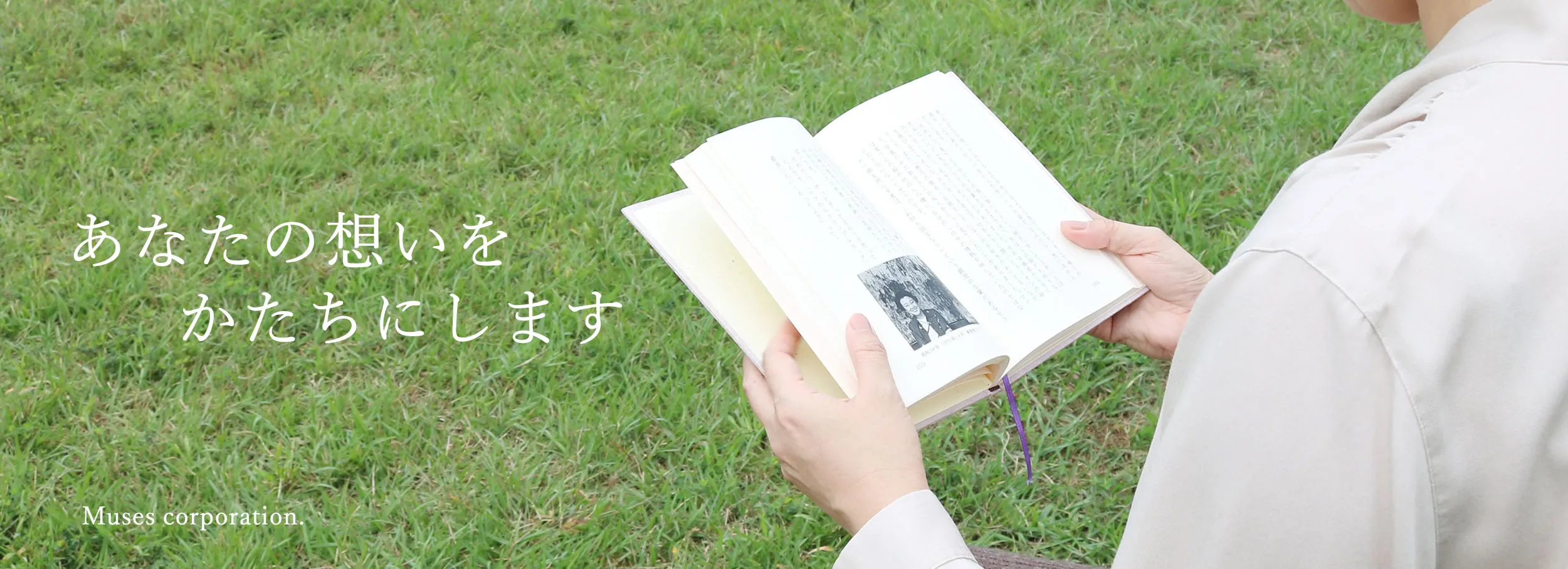 句集・歌集の自費出版なら喜怒哀楽書房